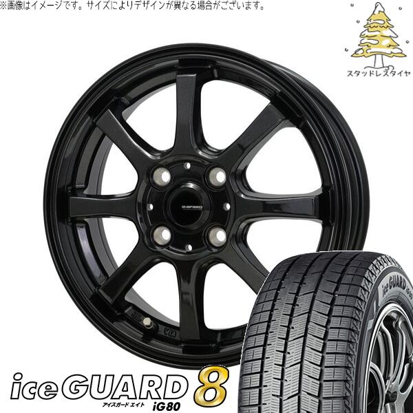 アクア カローラフィールダー 195/55R16 スタッドレスタイヤ ホイール 4本セット 新品 | ヨコハマタイヤ (YOKOHAMA) アイスガードエイト IG80 &times; ホットスタッフ (HOTSTUFF) Gスピード G08 メタリックブラック 16インチ 6J +45 4穴100｜タイヤショップ オールテレーン