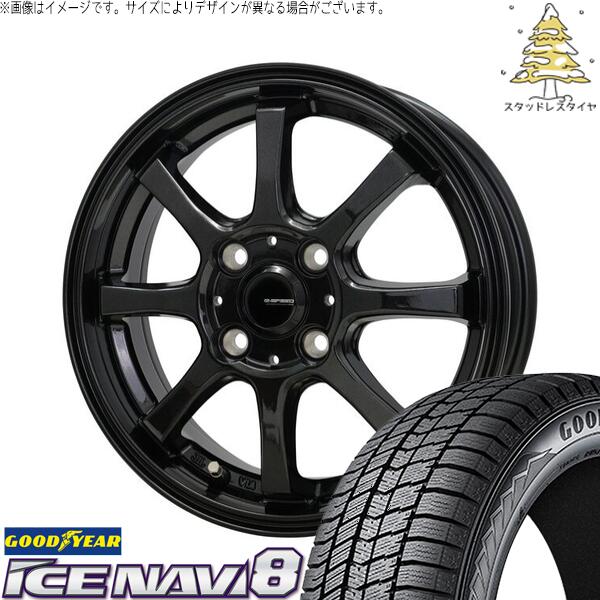 タフト ハスラー ソリオ 165/65R15 スタッドレスタイヤ ホイール 4本セット 新品 | グッドイヤー (GOODYEAR) アイスナビ8 × ホットスタッフ (HOTSTUFF) Gスピード G08 メタリックブラック 15インチ 4.5J +45 4穴100|タイヤショップ オールテレーン