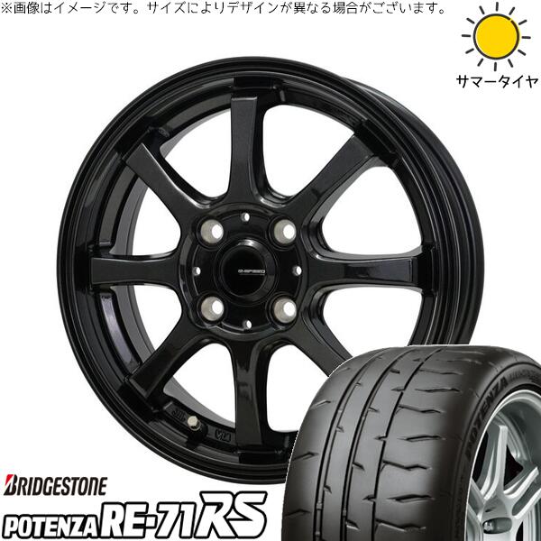 軽自動車専用 カスタムサイズ 165/55R14 サマータイヤ ホイール 4本セット 新品 | ブリヂストン (BRIDGESTONE) ポテンザ RE71-RS × ホットスタッフ (HOTSTUFF) Gスピード G08 メタリックブラック 14インチ 5.5J +43 4穴100|タイヤショップ オールテレーン