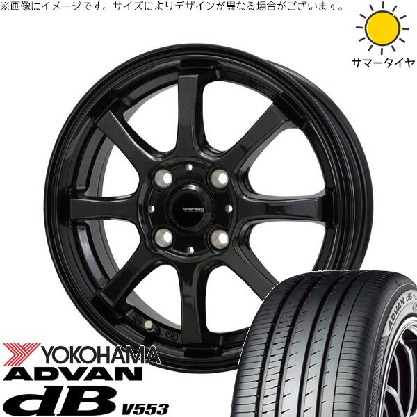 ヤリス カローラフィールダー 185/60R15 サマータイヤ ホイール 4本セット 新品 | ヨコハマタイヤ (YOKOHAMA) アドバン デシベル V553 × ホットスタッフ (HOTSTUFF) Gスピード G08 メタリックブラック 15インチ 5.5J +43 4穴100|タイヤショップ オールテレーン