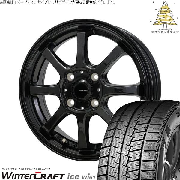 軽自動車専用 カスタムサイズ 165/55R14 スタッドレスタイヤ ホイール 4本セット 新品 | クムホ (KUMHO) ウィンタークラフト アイス Wi61 &times; ホットスタッフ (HOTSTUFF) Gスピード G08 メタリックブラック 14インチ 5.5J +43 4穴100｜タイヤショップ オールテレーン 40,684円