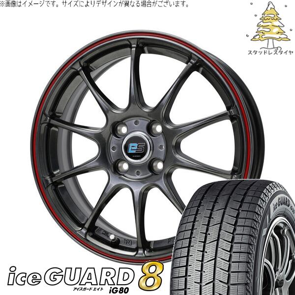 タフト リフトアップ 175/65R15 スタッドレスタイヤ ホイール 4本セット 新品 | ヨコハマタイヤ (YOKOHAMA) アイスガードエイト IG80 &times; ホットスタッフ (HOTSTUFF) Gスピード ES01 エコスタイル ハイパーシルバー/レッドライン 15インチ 4.5J +45 4穴100｜タイヤショップ オールテレーン 63,223円