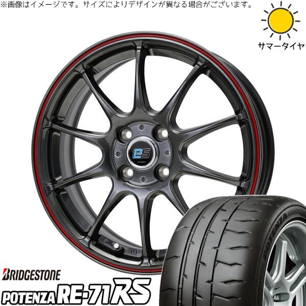 タント ムーブ ワゴンR ラパン 165/55R15 サマータイヤ ホイール 4本セット 新品 | ブリヂストン (BRIDGESTONE) ポテンザ RE71-RS × ホットスタッフ (HOTSTUFF) Gスピード ES01 エコスタイル ハイパーシルバー/レッドライン 15インチ 4.5J +45 4穴100 60,742円