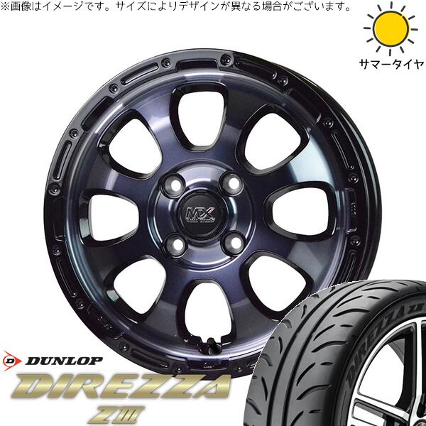 モコ ゼスト パレット ミラ 165/50R15 サマータイヤ ホイール 4本セット 新品 | ダンロップ (DUNLOP) ディレッツァ Z3 &times; ホットスタッフ (HOTSTUFF) マッドクロス グレイス ブラッククリア/リムブラック 15インチ 4.5J +45 4穴100｜タイヤショップ オールテレーン