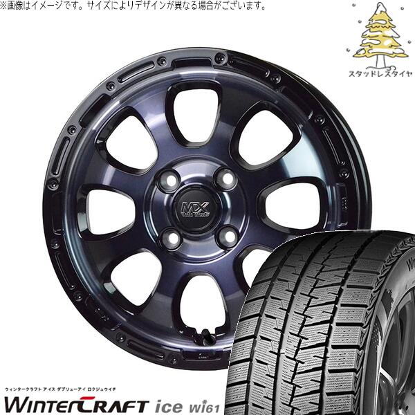 モコ ゼスト パレット ミラ 165/55R14 スタッドレスタイヤ ホイール 4本セット 新品 | クムホ (KUMHO) ウィンタークラフト アイス Wi61 × ホットスタッフ (HOTSTUFF) マッドクロス グレイス ブラッククリア/リムブラック 14インチ 4.5J +45 4穴100|タイヤショップ オールテレーン