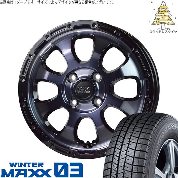 NBOX スペーシア タント デリカミニ 155/65R14 スタッドレスタイヤ ホイール 4本セット 新品 | ダンロップ (DUNLOP) ウィンターマックス03 × ホットスタッフ (HOTSTUFF) マッドクロス グレイス ブラッククリア/リムブラック 14インチ 4.5J +45 4穴100|タイヤショップ オールテレーン