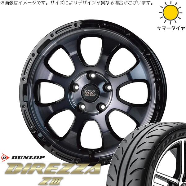 ルミオン オーリス 215/45R17 サマータイヤ ホイール 4本セット 新品 | ダンロップ (DUNLOP) ディレッツァ Z3 &times; ホットスタッフ (HOTSTUFF) マッドクロス グレイス ブラッククリア/リムブラック 17インチ 7J +38 5穴114.3｜タイヤショップ オールテレーン