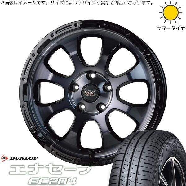 マツダ6 セルシオ 225/55R17 サマータイヤ ホイール 4本セット 新品 | ダンロップ (DUNLOP) エナセーブ EC204 &times; ホットスタッフ (HOTSTUFF) マッドクロス グレイス ブラッククリア/リムブラック 17インチ 7J +38 5穴114.3｜タイヤショップ オールテレーン