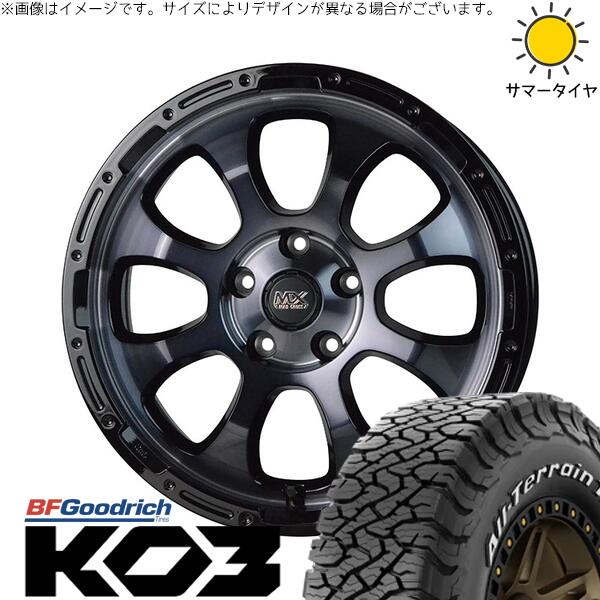 エクストレイル 225/75R16 サマータイヤ ホイール 4本セット 新品 | BFグッドリッチ (BF Goodrich) オールテレーン T/A Ko3 (All-Terrain T/A Ko3) &times; ホットスタッフ (HOTSTUFF) マッドクロス グレイス ブラッククリア/リムブラック 16インチ 7J +38 5穴114.3｜タイヤショップ オールテレーン