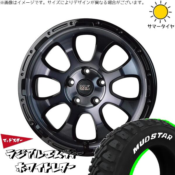 デリカD5 アウトランダー 225/70R16 サマータイヤ ホイール 4本セット 新品 | マッドスター (MUDSTAR) ラジアル M/T (RADIAL M/T) × ホットスタッフ (HOTSTUFF) マッドクロス グレイス ブラッククリア/リムブラック 16インチ 7J +38 5穴114.3