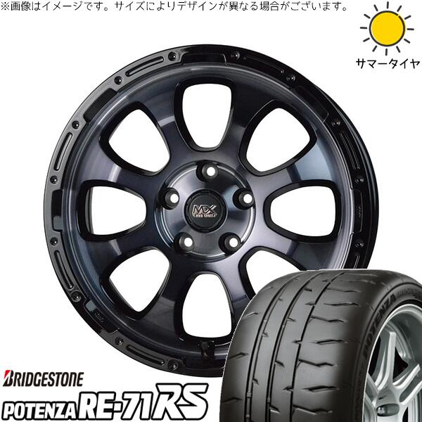 オーリス ブレイド 225/45R17 サマータイヤ ホイール 4本セット 新品 | ブリヂストン (BRIDGESTONE) ポテンザ RE71-RS × ホットスタッフ (HOTSTUFF) マッドクロス グレイス ブラッククリア/リムブラック 17インチ 7J +38 5穴114.3 105,105円