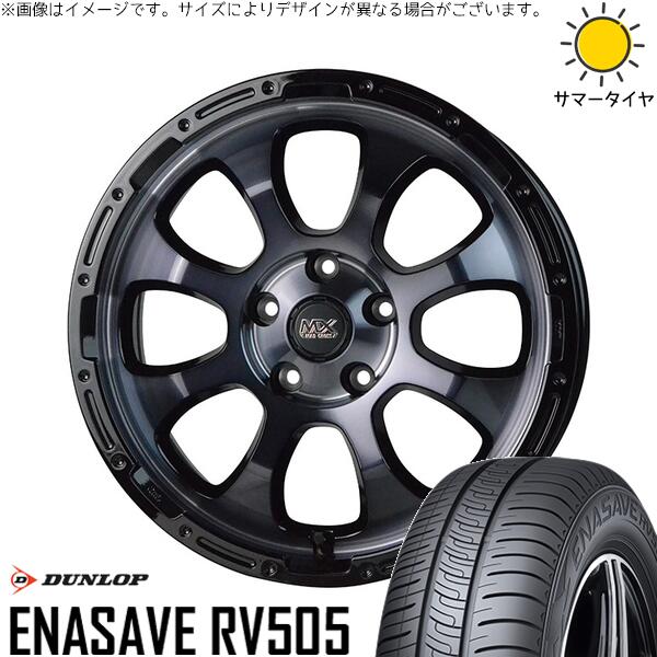 プリウスα 215/50R17 サマータイヤ ホイール 4本セット 新品 | ダンロップ (DUNLOP) エナセーブ RV505 &times; ホットスタッフ (HOTSTUFF) マッドクロス グレイス ブラッククリア/リムブラック 17インチ 7J +38 5穴114.3｜タイヤショップ オールテレーン