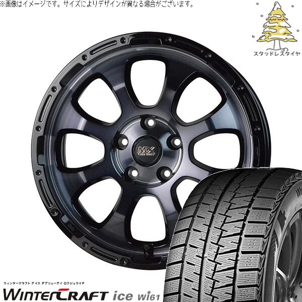 ルミオン オーリス 215/45R17 スタッドレスタイヤ ホイール 4本セット 新品 | クムホ (KUMHO) ウィンタークラフト アイス Wi61 (WinterCraft ice Wi61) × ホットスタッフ (HOTSTUFF) マッドクロス グレイス 17インチ 7.0J +38 5穴114.3|タイヤショップ オールテレーン