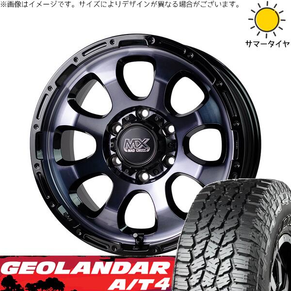 プラド GUN125 285/70R17 サマータイヤ ホイール 4本セット 新品 | ヨコハマタイヤ (YOKOHAMA) ジオランダー A/T4 G018 (GEOLANDAR A/T4 G018) &times; ホットスタッフ (HOTSTUFF) マッドクロス グレイス ブラッククリア/リムブラック 17インチ 8J +20 6穴139.7｜タイヤショップ オールテレーン