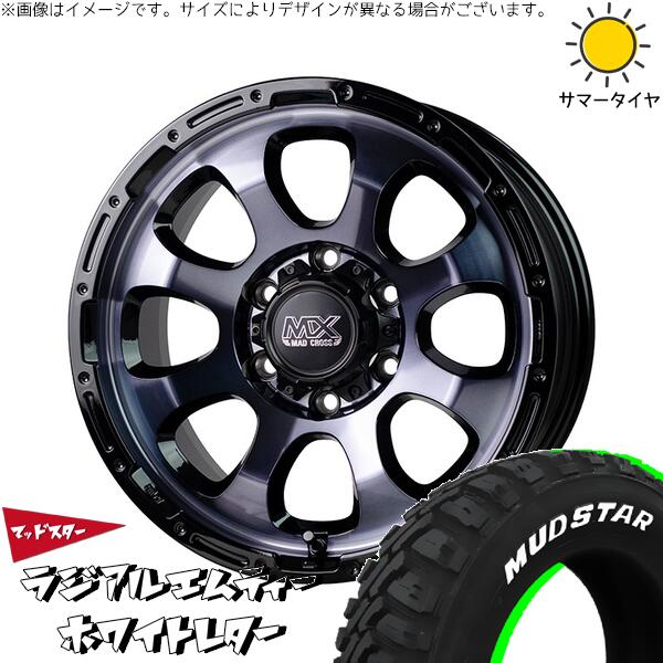 ハイエース専用 195/80R15 サマータイヤ ホイール 4本セット 新品 | マッドスター (MUDSTAR) ラジアル M/T (RADIAL M/T) × ホットスタッフ (HOTSTUFF) マッドクロス グレイス ブラッククリア/リムブラック 15インチ 6J +33 6穴139.7