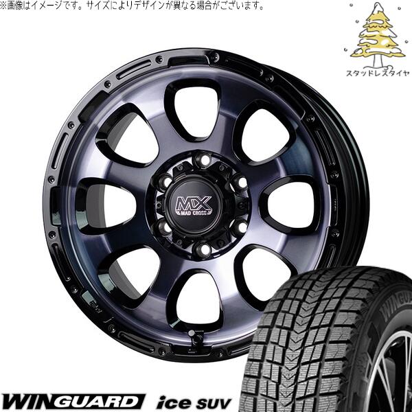 ハイラックスサーフ 265/65R17 スタッドレスタイヤ ホイール 4本セット 新品 | ネクセン (NEXEN) ウィンガード アイス SUV (WinGUARD ice SUV) × ホットスタッフ (HOTSTUFF) マッドクロス グレイス ブラッククリア/リムブラック 17インチ 8J +20 6穴139.7