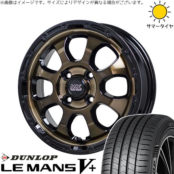 タント ムーブ ワゴンR ラパン 165/55R15 サマータイヤ ホイール 4本セット 新品 | ダンロップ (DUNLOP) ルマンファイブ &times; ホットスタッフ (HOTSTUFF) マッドクロス グレイス ブロンズクリア/リムブラック 15インチ 4.5J +45 4穴100｜タイヤショップ オールテレーン
