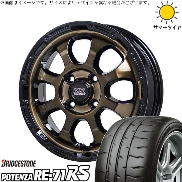 モコ ゼスト パレット ミラ 165/55R14 サマータイヤ ホイール 4本セット 新品 | ブリヂストン (BRIDGESTONE) ポテンザ RE71-RS × ホットスタッフ (HOTSTUFF) マッドクロス グレイス ブロンズクリア/リムブラック 14インチ 4.5J +45 4穴100 58,080円