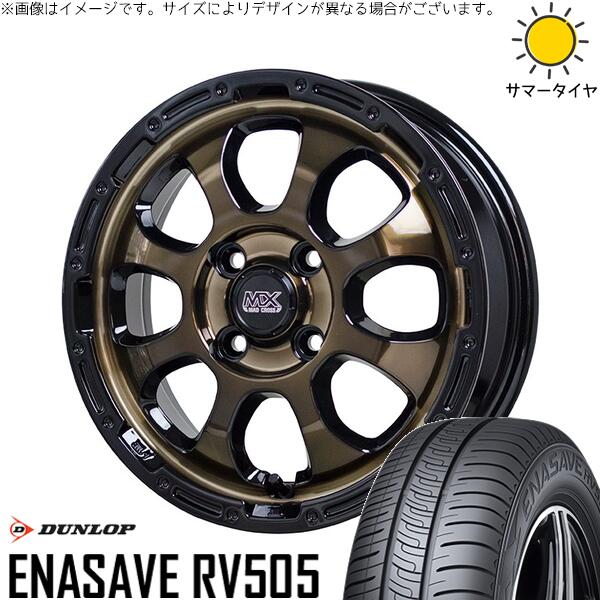 タフト リフトアップ 175/65R15 サマータイヤ ホイール 4本セット 新品 | ダンロップ (DUNLOP) エナセーブ RV505 &times; ホットスタッフ (HOTSTUFF) マッドクロス グレイス ブロンズクリア/リムブラック 15インチ 4.5J +45 4穴100｜タイヤショップ オールテレーン