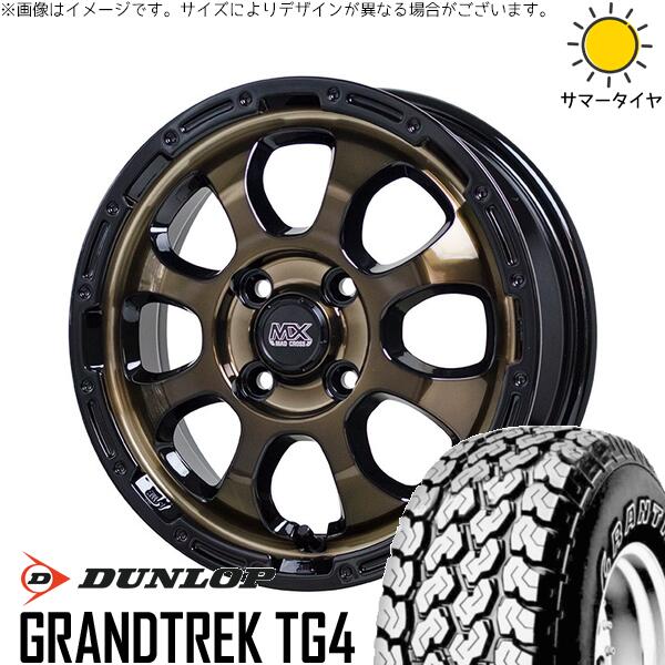ハイゼットジャンボ 145/80R12 サマータイヤ ホイール 4本セット 新品 | ダンロップ (DUNLOP) グラントレック TG4 × ホットスタッフ (HOTSTUFF) マッドクロス グレイス ブロンズクリア/リムブラック 12インチ 4.00B +43 4穴100|タイヤショップ オールテレーン