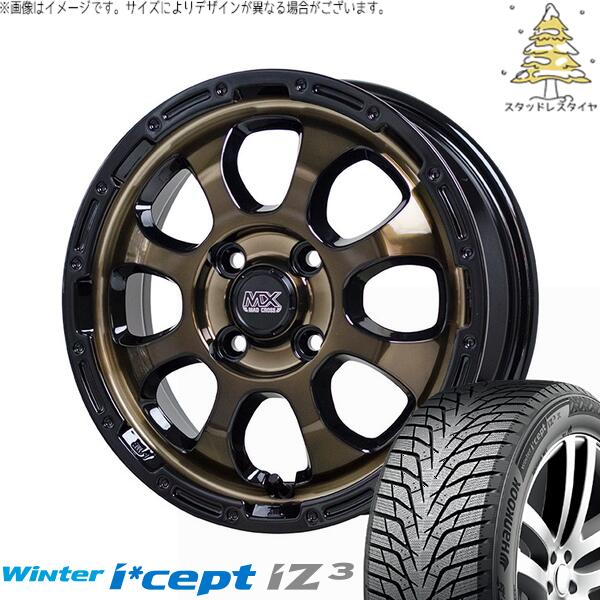 アクア カローラフィールダー 195/55R16 スタッドレスタイヤ ホイール 4本セット 新品 | ハンコック (HANKOOK) ウィンターアイセプト IZ3 W636 &times; ホットスタッフ (HOTSTUFF) マッドクロス グレイス ブロンズクリア/リムブラック 16インチ 6J +42 4穴100｜タイヤショップ オールテレーン