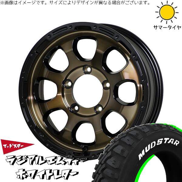 スズキ ジムニー JB64 JB23 JA22 JA12 215/70R16 サマータイヤ ホイール 4本セット 新品 | マッドスター (MUDSTAR) ラジアルMT × ホットスタッフ (HOTSTUFF) マッドクロス グレイス ブロンズクリア/リムブラック 16インチ 5.5J +20 5穴139.7
