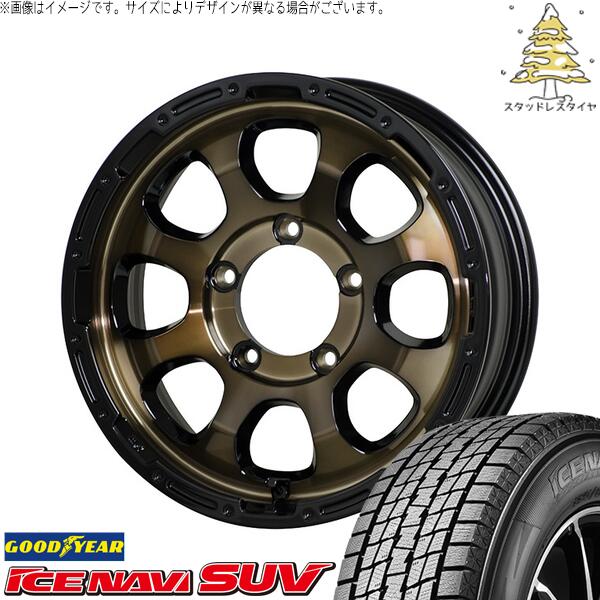 スズキ ジムニー JB64 JB23 JA22 JA12 175/80R16 スタッドレスタイヤ ホイール 4本セット 新品 | グッドイヤー (GOODYEAR) アイスナビ SUV (ICENAVI SUV) × ホットスタッフ (HOTSTUFF) マッドクロス グレイス 16インチ 5.5J +20 5穴139.7|タイヤショップ オールテレーン