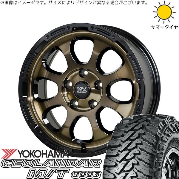 パジェロミニ 185/85R16 サマータイヤ ホイール 4本セット 新品 | ヨコハマタイヤ (YOKOHAMA) ジオランダー M/T G003 × ホットスタッフ (HOTSTUFF) マッドクロス グレイス ブロンズクリア/リムブラック 16インチ 7J +38 5穴114.3