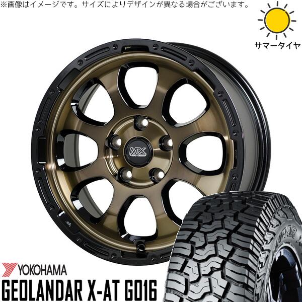 エクストレイル 225/75R16 サマータイヤ ホイール 4本セット 新品 | ヨコハマタイヤ (YOKOHAMA) ジオランダー X-AT G016 &times; ホットスタッフ (HOTSTUFF) マッドクロス グレイス ブロンズクリア/リムブラック 16インチ 7J +38 5穴114.3｜タイヤショップ オールテレーン 85,063円