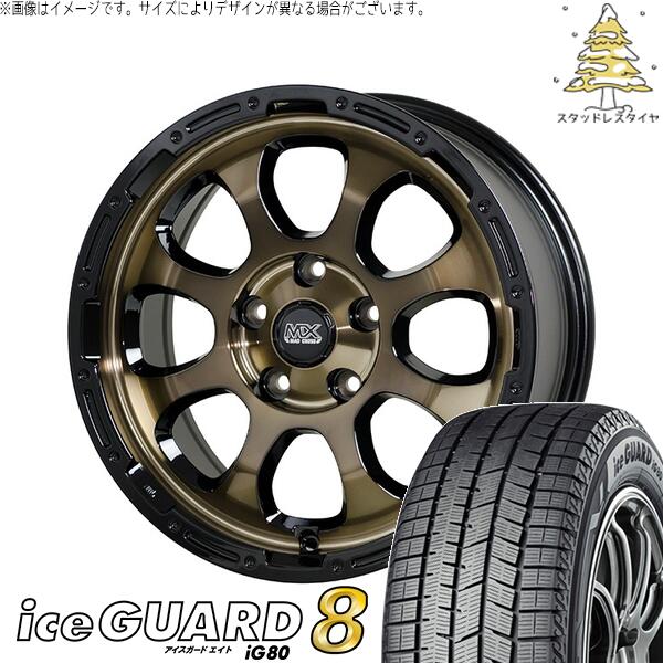 マツダ6 C28セレナ 225/55R17 スタッドレスタイヤ ホイール 4本セット 新品 | ヨコハマタイヤ (YOKOHAMA) アイスガードエイト IG80 &times; ホットスタッフ (HOTSTUFF) マッドクロス グレイス ブロンズクリア/リムブラック 17インチ 7J +45 5穴114.3｜タイヤショップ オールテレーン