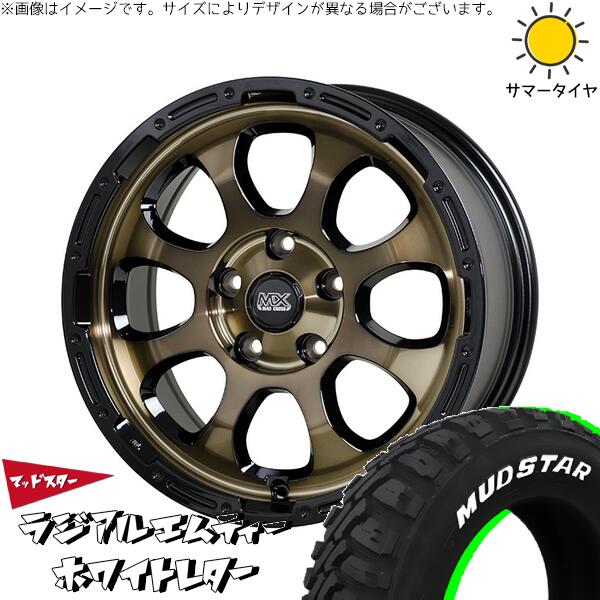 CX8 CX5 フォレスター 225/65R17 サマータイヤ ホイール 4本セット 新品 | マッドスター (MUDSTAR) ラジアルMT &times; ホットスタッフ (HOTSTUFF) マッドクロス グレイス ブロンズクリア/リムブラック 17インチ 7J +45 5穴114.3｜タイヤショップ オールテレーン