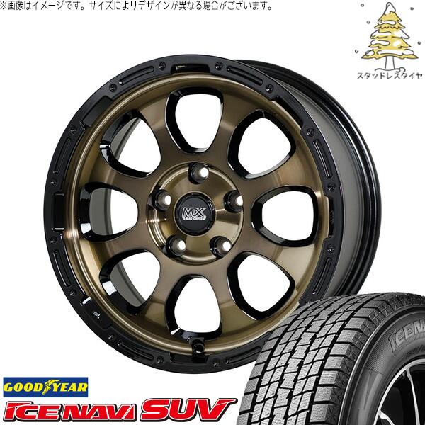 RAV4 アルファード ヴェルファイア 235/70R16 スタッドレスタイヤ ホイール 4本セット 新品 | グッドイヤー (GOODYEAR) アイスナビ SUV (ICENAVI SUV) &times; ホットスタッフ (HOTSTUFF) マッドクロス グレイス ブロンズクリア/リムブラック 16インチ 7.0J +38 5穴114.3｜タイヤショップ オールテレーン