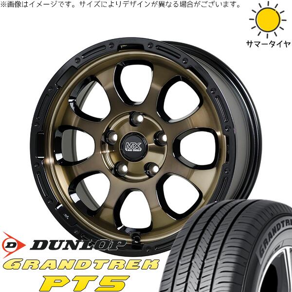 RAV4 50系 CX5 CX8 235/65R17 サマータイヤ ホイール 4本セット 新品 | ダンロップ (DUNLOP) グラントレック PT5 × ホットスタッフ (HOTSTUFF) マッドクロス グレイス ブロンズクリア/リムブラック 17インチ 7J +38 5穴114.3