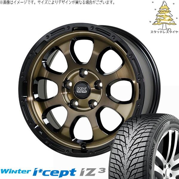 ステップワゴン 205/60R16 スタッドレスタイヤ ホイール 4本セット 新品 | ハンコック (HANKOOK) ウィンターアイセプト IZ3 W636 (Winter i*cept iZ3 W636) × ホットスタッフ (HOTSTUFF) マッドクロス グレイス ブロンズクリア/リムブラック 16インチ 7J +38 5穴114.3
