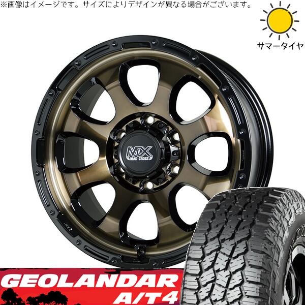 プラド GUN125 285/70R17 サマータイヤ ホイール 4本セット 新品 | ヨコハマタイヤ (YOKOHAMA) ジオランダー A/T4 G018 × ホットスタッフ (HOTSTUFF) マッドクロス グレイス ブロンズクリア/リムブラック 17インチ 8J +20 6穴139.7|タイヤショップ オールテレーン
