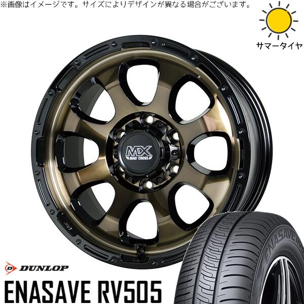 ハイエース専用 215/70R16 サマータイヤ ホイール 4本セット 新品 | ダンロップ (DUNLOP) エナセーブ RV505 × ホットスタッフ (HOTSTUFF) マッドクロス グレイス ブロンズクリア/リムブラック 16インチ 6.5J +38 6穴139.7