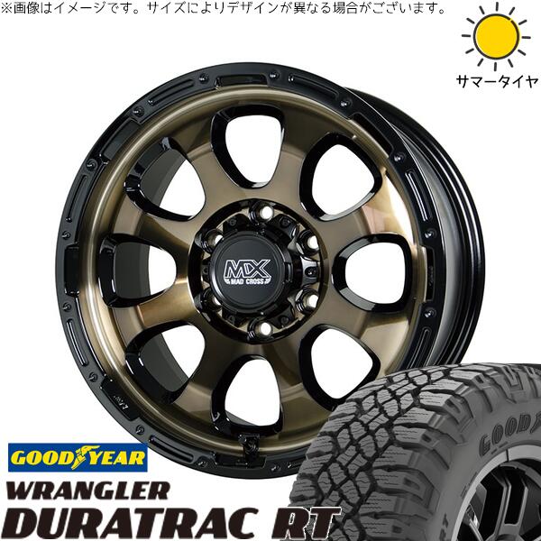 トライトン 265/70R17 サマータイヤ ホイール 4本セット 新品 | グッドイヤー (GOODYEAR) ラングラー デュラトラック RT × ホットスタッフ (HOTSTUFF) マッドクロス グレイス ブロンズクリア/リムブラック 17インチ 8J +20 6穴139.7