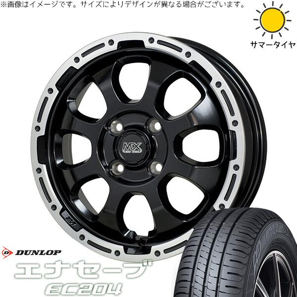 NBOX スペーシア タント デリカミニ 155/65R14 サマータイヤ ホイール 4本セット 新品 | ダンロップ (DUNLOP) エナセーブ EC204 × ホットスタッフ (HOTSTUFF) マッドクロス グレイス セミグロスブラック/リムポリッシュ 14インチ 4.5J +45 4穴100