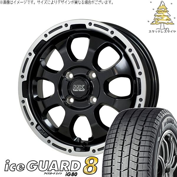 ハスラー デリカミニ ソリオ 165/65R14 スタッドレスタイヤ ホイール 4本セット 新品 | ヨコハマタイヤ (YOKOHAMA) アイスガードエイト IG80 × ホットスタッフ (HOTSTUFF) マッドクロス グレイス セミグロスブラック/リムポリッシュ 14インチ 4.5J +45 4穴100|タイヤショップ オールテレーン