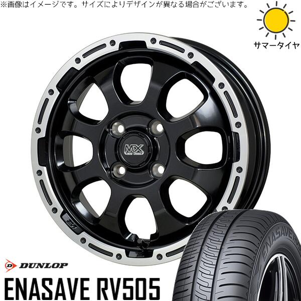 NBOX スペーシア タント デリカミニ 155/65R14 サマータイヤ ホイール 4本セット 新品 | ダンロップ (DUNLOP) エナセーブ RV505 × ホットスタッフ (HOTSTUFF) マッドクロス グレイス セミグロスブラック/リムポリッシュ 14インチ 4.5J +45 4穴100