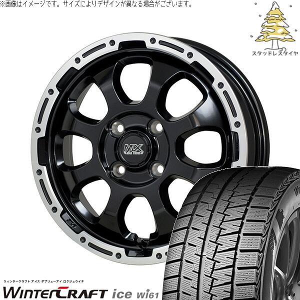 タフト リフトアップ 175/65R15 スタッドレスタイヤ ホイール 4本セット 新品 | クムホ (KUMHO) ウィンタークラフト アイス Wi61 × ホットスタッフ (HOTSTUFF) マッドクロス グレイス セミグロスブラック/リムポリッシュ 15インチ 4.5J +45 4穴100|タイヤショップ オールテレーン