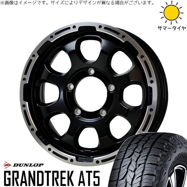 スズキ ジムニー JB64 JB23 JA22 JA12 175/80R16 サマータイヤ ホイール 4本セット 新品 | ダンロップ (DUNLOP) グラントレック AT5 &times; ホットスタッフ (HOTSTUFF) マッドクロス グレイス セミグロスブラック/リムポリッシュ 16インチ 5.5J +20 5穴139.7｜タイヤショップ オールテレーン