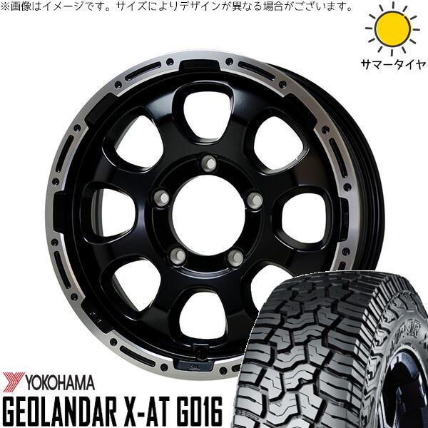 スズキ ジムニー JB64 JB23 JA22 JA12 225/75R16 サマータイヤ ホイール 4本セット 新品 | ヨコハマタイヤ (YOKOHAMA) ジオランダー X-AT G016 × ホットスタッフ (HOTSTUFF) マッドクロス グレイス セミグロスブラック/リムポリッシュ 16インチ 5.5J +20 5穴139.7|タイヤショップ オールテレーン