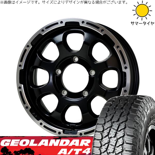 スズキ ジムニー JB64 JB23 JA22 JA12 225/75R16 サマータイヤ ホイール 4本セット 新品 | ヨコハマタイヤ (YOKOHAMA) ジオランダー A/T4 G018 × ホットスタッフ (HOTSTUFF) マッドクロス グレイス セミグロスブラック/リムポリッシュ 16インチ 5.5J +20 5穴139.7