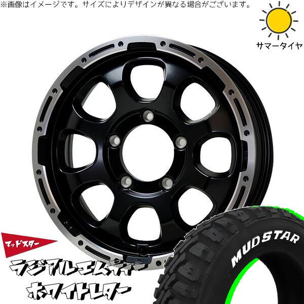 スズキ ジムニー JB64 JB23 JA22 JA12 215/70R16 サマータイヤ ホイール 4本セット 新品 | マッドスター (MUDSTAR) ラジアルMT × ホットスタッフ (HOTSTUFF) マッドクロス グレイス セミグロスブラック/リムポリッシュ 16インチ 5.5J +20 5穴139.7