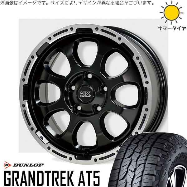 カローラクロス 215/70R16 サマータイヤ ホイール 4本セット 新品 | ダンロップ (DUNLOP) グラントレック AT5 × ホットスタッフ (HOTSTUFF) マッドクロス グレイス セミグロスブラック/リムポリッシュ 16インチ 7J +38 5穴114.3|タイヤショップ オールテレーン