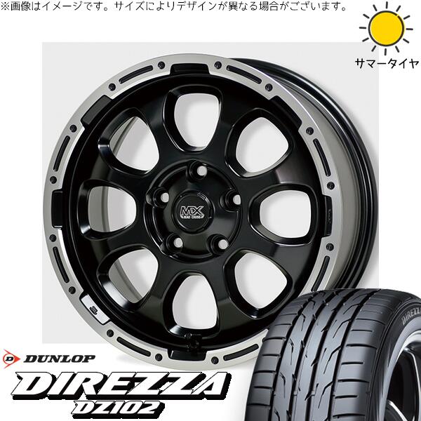 C28 セレナ ヤリスクロス 215/55R17 サマータイヤ ホイール 4本セット 新品 | ダンロップ (DUNLOP) ディレッツァ DZ102 &times; ホットスタッフ (HOTSTUFF) マッドクロス グレイス セミグロスブラック/リムポリッシュ 17インチ 7J +45 5穴114.3｜タイヤショップ オールテレーン 89,480円