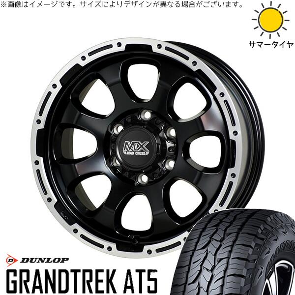 トライトン 265/70R17 サマータイヤ ホイール 4本セット 新品 | ダンロップ (DUNLOP) グラントレック AT5 × ホットスタッフ (HOTSTUFF) マッドクロス グレイス セミグロスブラック/リムポリッシュ 17インチ 8J +20 6穴139.7
