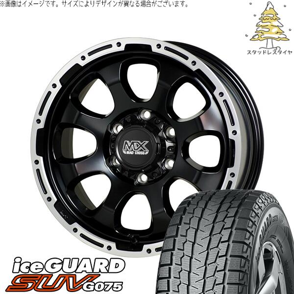 ハイエース専用 215/70R16 スタッドレスタイヤ ホイール 4本セット 新品 | ヨコハマタイヤ (YOKOHAMA) アイスガード SUV G075 &times; ホットスタッフ (HOTSTUFF) マッドクロス グレイス セミグロスブラック/リムポリッシュ 16インチ 6.5J +38 6穴139.7｜タイヤショップ オールテレーン