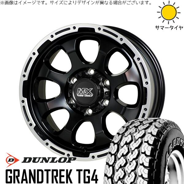 ハイエース専用 195/80R15 サマータイヤ ホイール 4本セット 新品 | ダンロップ (DUNLOP) グラントレック TG4 × ホットスタッフ (HOTSTUFF) マッドクロス グレイス セミグロスブラック/リムポリッシュ 15インチ 6J +33 6穴139.7|タイヤショップ オールテレーン